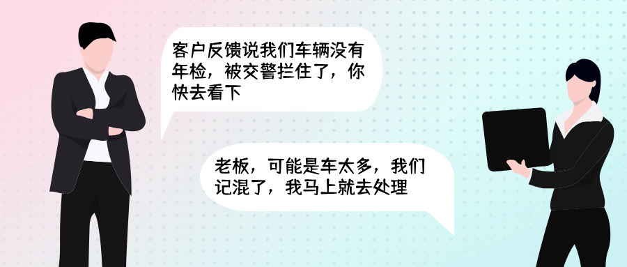汽車(chē)租賃公(gōng)司如何輕松管理(lǐ)員工(gōng)？